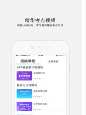 中天睿金培训v2.13截图