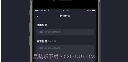 达人提词器v1.0.8截图