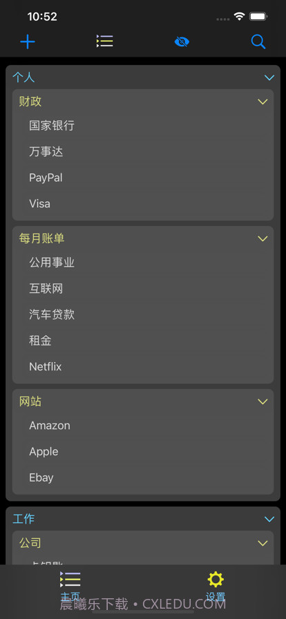 隐藏数据v1.13截图