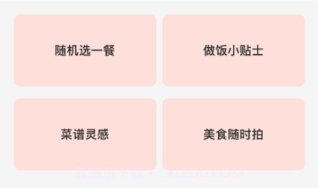 私人菜谱v1.1.11截图