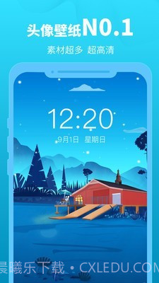 头像馆v3.6.14截图