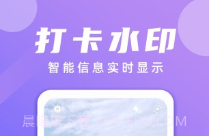 自定义水印打卡相机v1.10截图