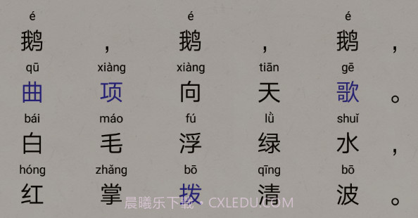小学必背古诗词v4.11截图