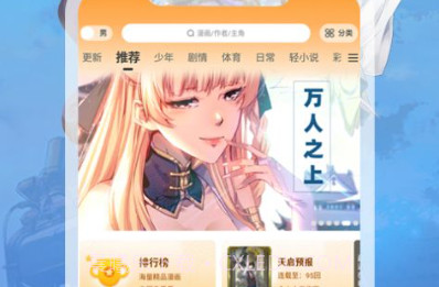 全网漫画免费看v1.5截图