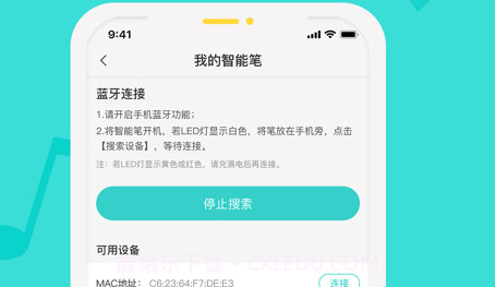 全品智能作业v1.9截图