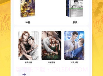 授狗阅读v1.10截图