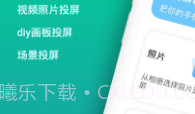 快投屏v1.9截图