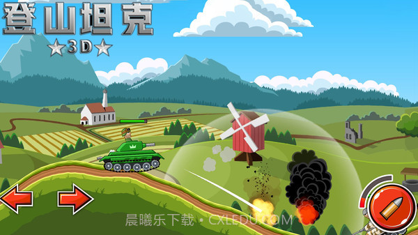 登山坦克大战v1.14截图