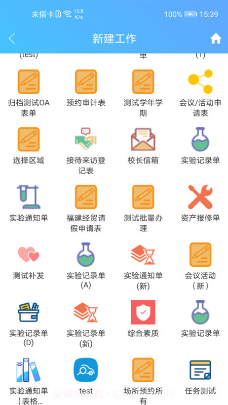 至道教育管理服务平台2.0.31截图