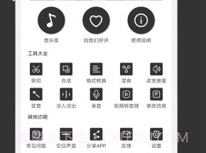 MP3剪辑器(mp3剪辑器合成音乐)V4.3.10 安卓手机版V4.3.5截图