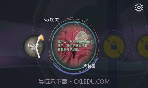 癌症医生v1.0.12截图