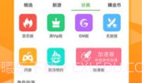 吾爱游戏盒全内购版V2.5.0.10截图