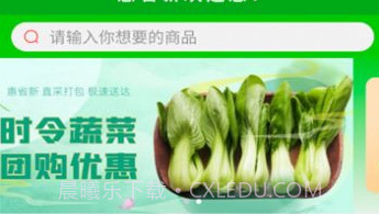 惠省新商城v4.31.6截图