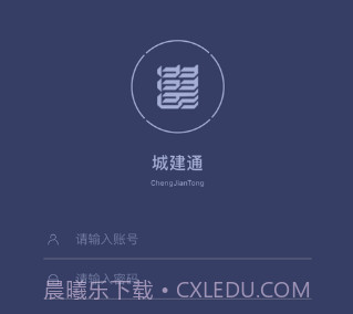 武汉城建通v1.14截图