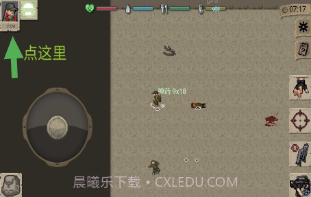 迷你dayz无敌版V1.0.7截图