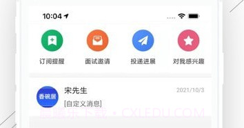 冰城招聘网v2.5.12截图