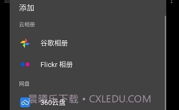 Gallery图库V1.1.8截图