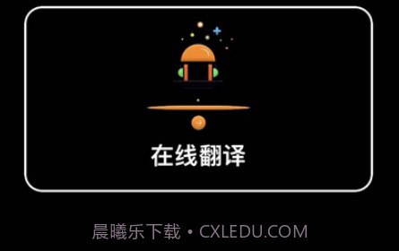 极速翻译v1.10截图