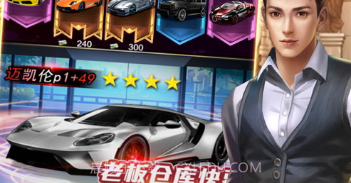 我是首富v1.10截图