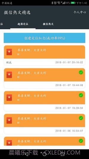 星寻手机定位2.10.9截图