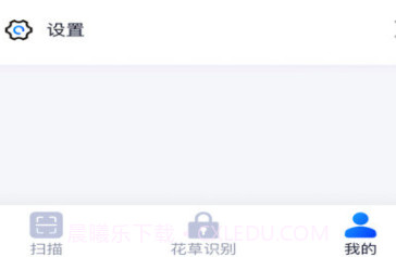 锐享扫描王v1.0.10截图