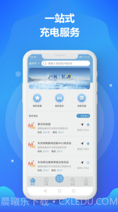 时时充v1.0.9截图