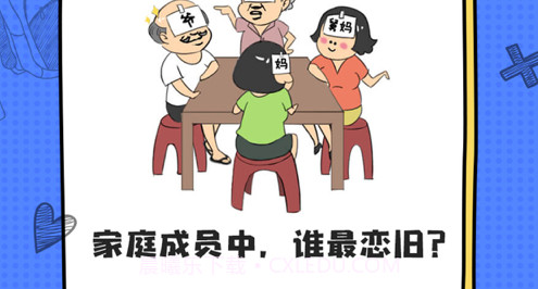 谐音梗太难了v1.10截图
