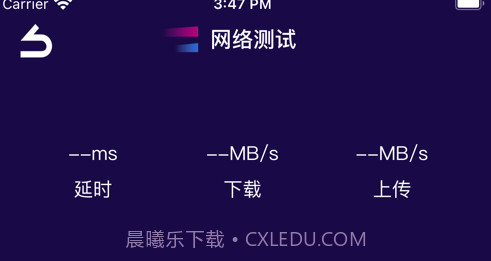 豌豆网络测试v1.12截图