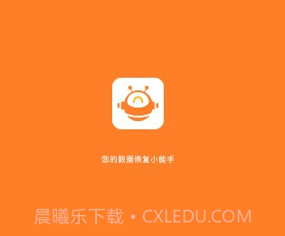 卓精灵恢复大师v1.0.9截图