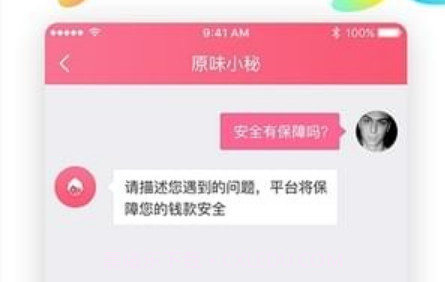 原味二手货appv1.1.24截图