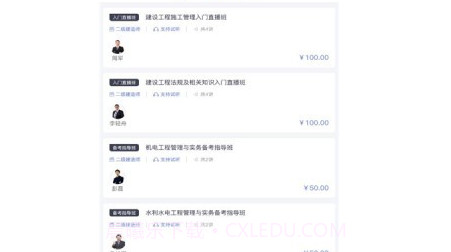 亦恒教育v2.4.12截图