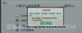 情怀古诗词v1.8截图