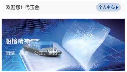 船检知库v1.0.9截图