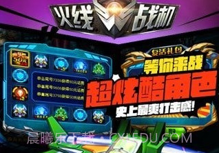 火线战机v1.13截图