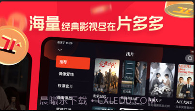 片多多appv3.34.10截图