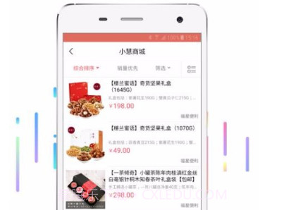 慧生活v5.6.18截图