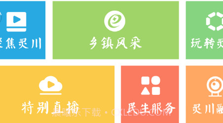 云瞰灵川v1.1.18截图