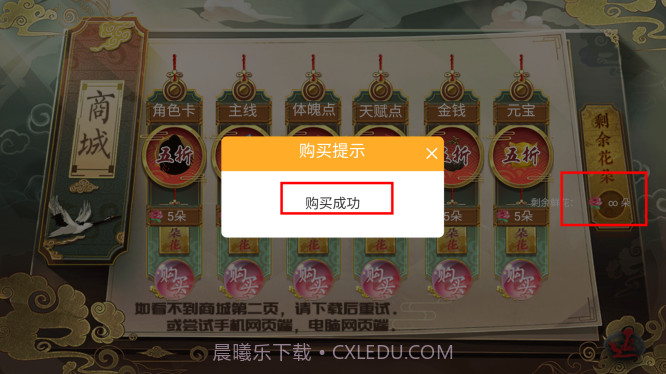 少侠一统江湖可好2022v9.9截图