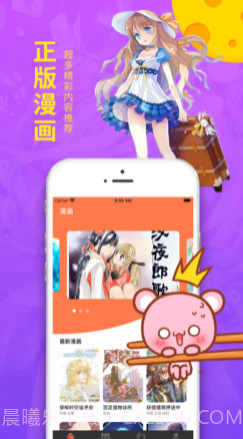 漫画之家4.9.1截图