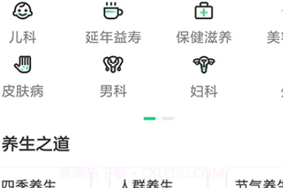 中草药平台v4.2.15截图