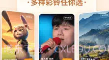 爱音乐ios版V6.2.8截图