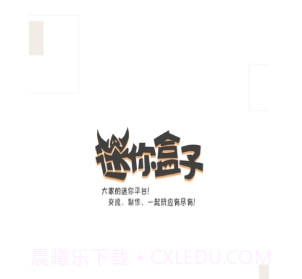 迷你盒子免费领皮肤v2.17.19截图