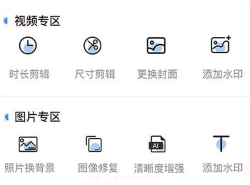 图视去水印v1.2.14截图