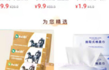 柚您乐购v1.1.14截图