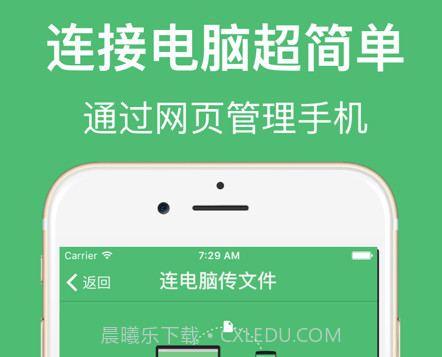 文件传输助手v2.3.16截图