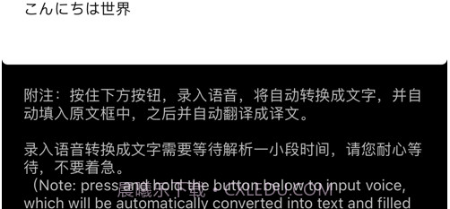 小小翻译员v1.0.12截图