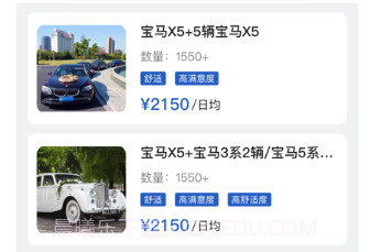京宁租车v1.8.12截图