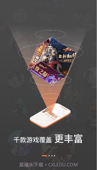3011游戏盒子1.6.7.3截图