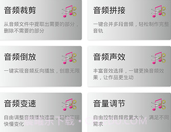 音频剪辑鸭v1.0.10截图