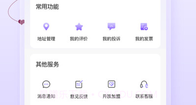 泰古到家v1.0.5截图